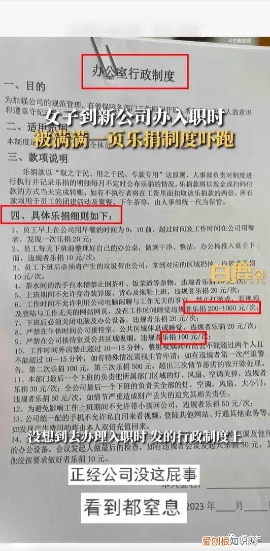 你愿意乐捐吗?