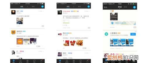 陌陌上说圈内是什么意思