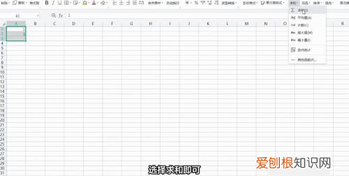 excel竖列怎样求和,如何用EXCEL竖列的表格和