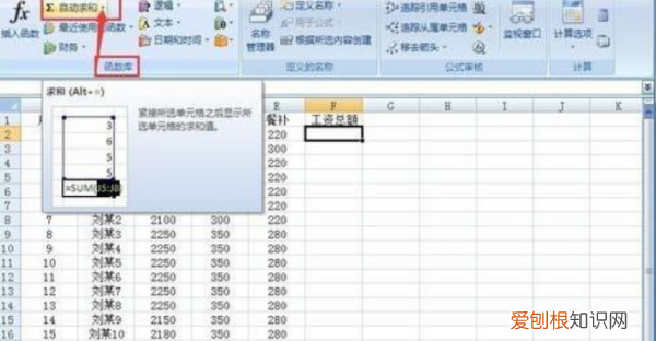 excel竖列怎样求和,如何用EXCEL竖列的表格和