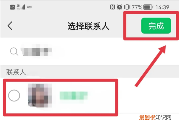 朋友圈如何设置某人可见，朋友圈怎么设置仅一人可见