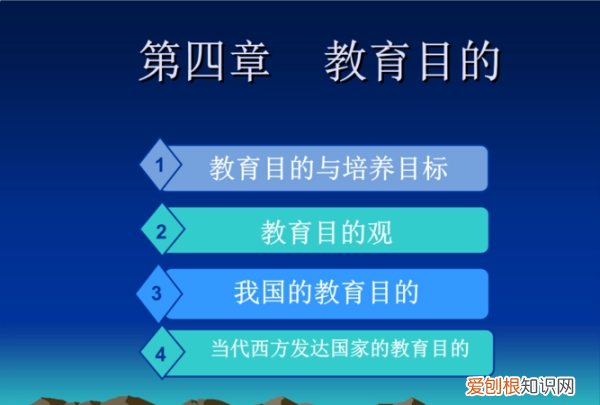 教育目的的作用,教育目的是什么