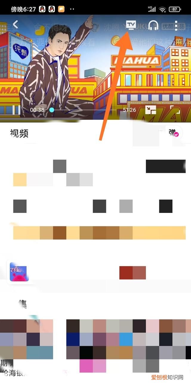 优酷视频怎么投屏到车载，优酷应该怎么样才可以投屏