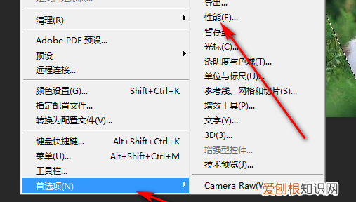 ps打不开暂存盘已满该咋进行处理