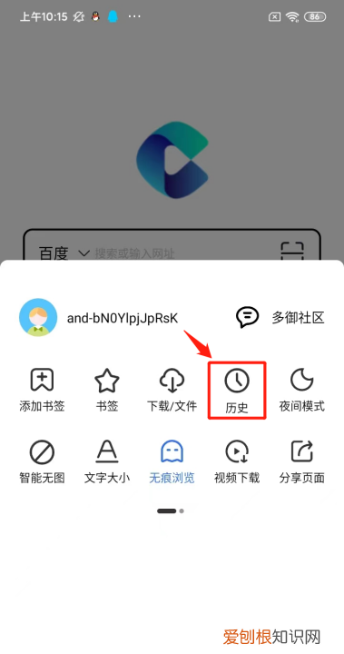 手机浏览记录咋查，手机怎么看浏览记录 和浏览时间