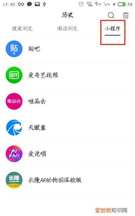 手机浏览记录咋查，手机怎么看浏览记录 和浏览时间