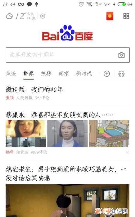 手机浏览记录咋查，手机怎么看浏览记录 和浏览时间