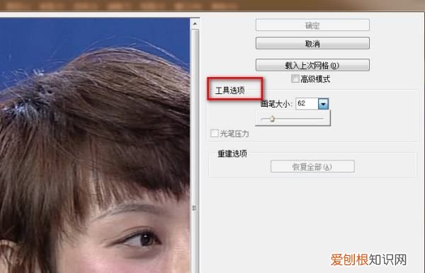 用PS怎么才能修脸,ps如何把人物鼻子变高挺