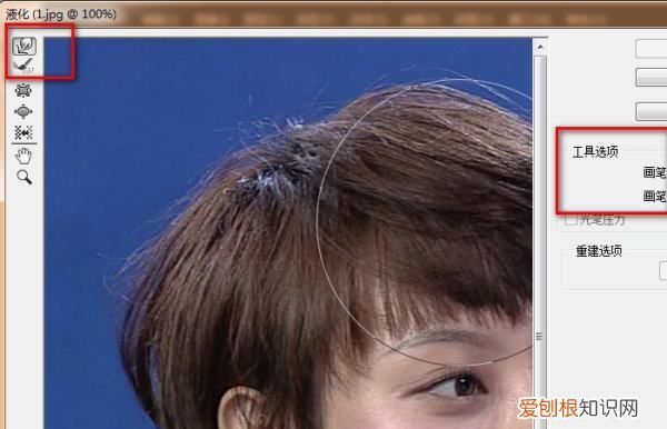 用PS怎么才能修脸,ps如何把人物鼻子变高挺