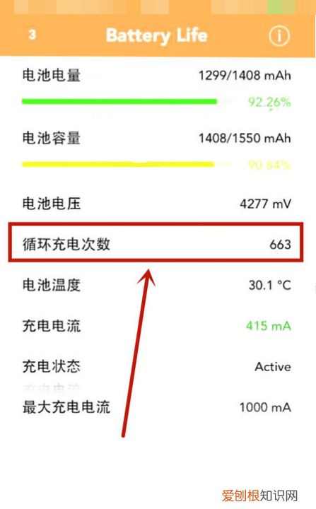 vivo手机查看电池寿命方法,VIVO怎么查看手机电池容量