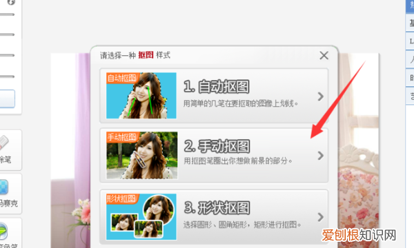 美图秀秀上可以如何进行抠图，如何使用美图秀秀抠图图片中一部分