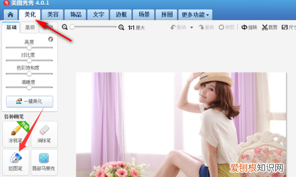 美图秀秀上可以如何进行抠图，如何使用美图秀秀抠图图片中一部分