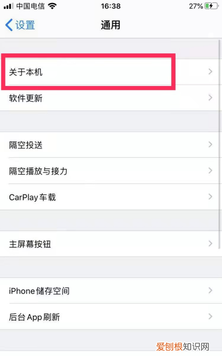 该咋进行查看苹果手机激活时间
