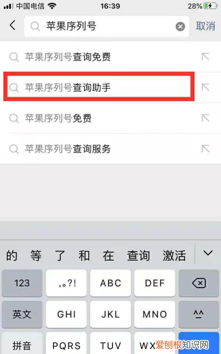 该咋进行查看苹果手机激活时间