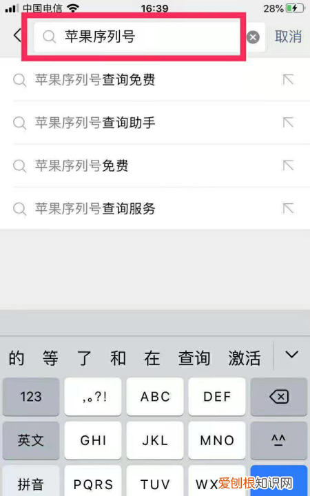 该咋进行查看苹果手机激活时间