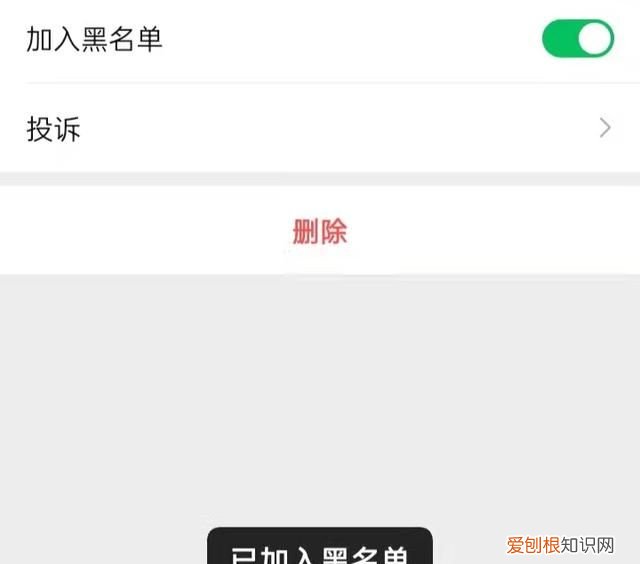 怎么拉黑对方，微信应该怎么才能拉黑对方