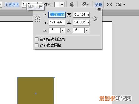 AI里面怎么看画布大小,Ai应该如何才可以查看画布大小