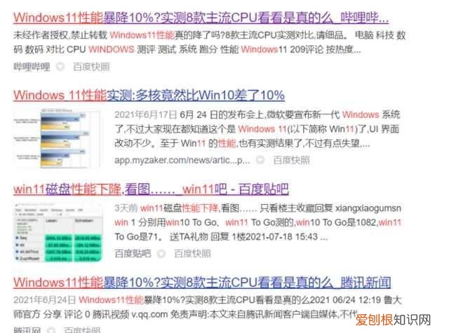 windows11正式版性能有提升吗