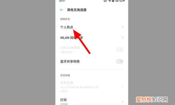 电脑要咋使用手机热点上网,笔记本电脑连接手机热点怎么连