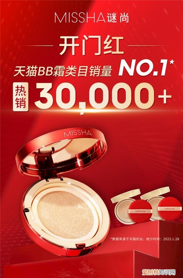 Missha谜尚爆款单品红气垫亮相李佳琦直播间 斩获天猫类目榜单TOP1