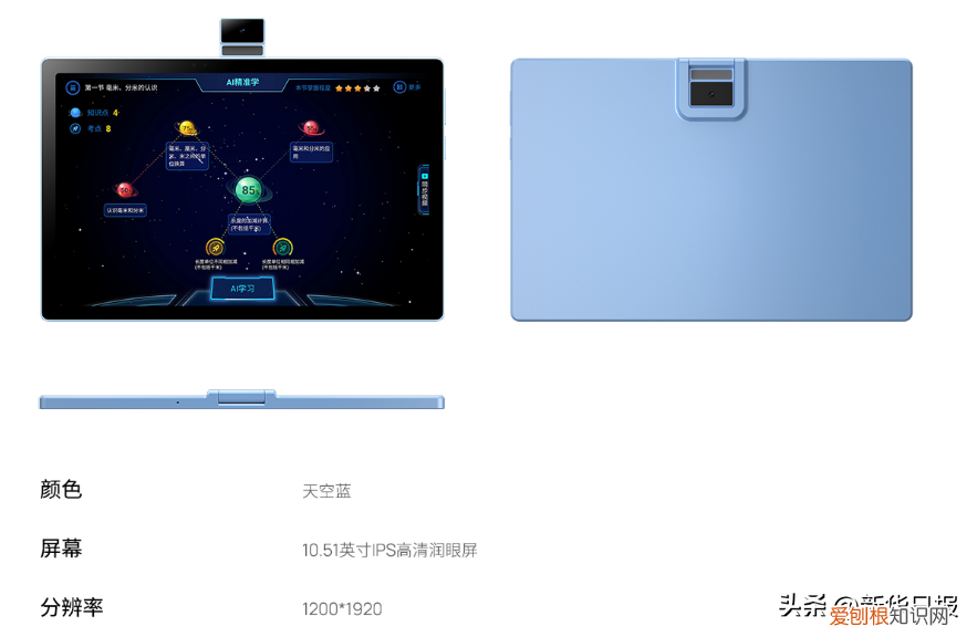 学习机测评:用读书郎AI学习机轻松学