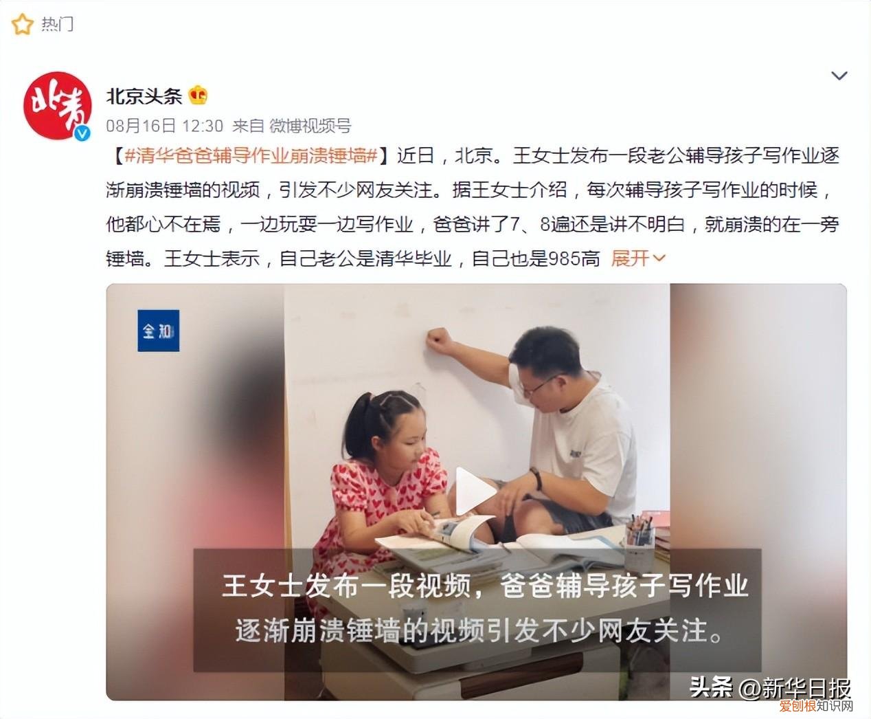 学习机测评:用读书郎AI学习机轻松学