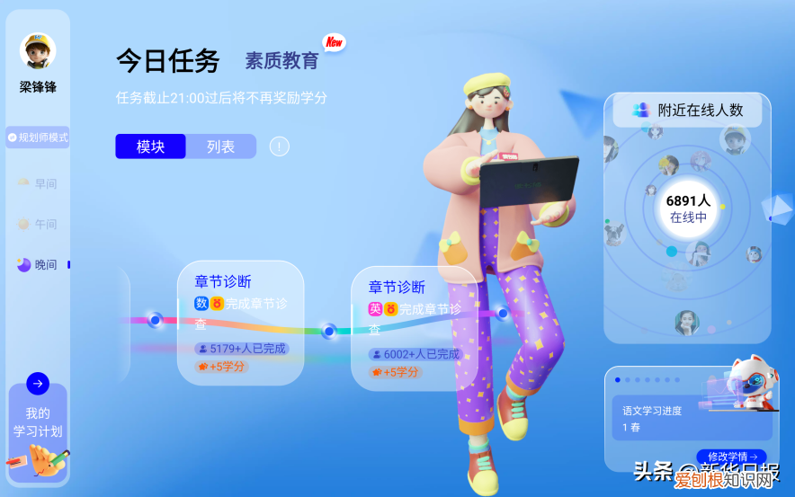 学习机测评:用读书郎AI学习机轻松学