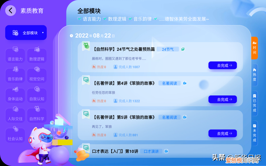 学习机测评:用读书郎AI学习机轻松学