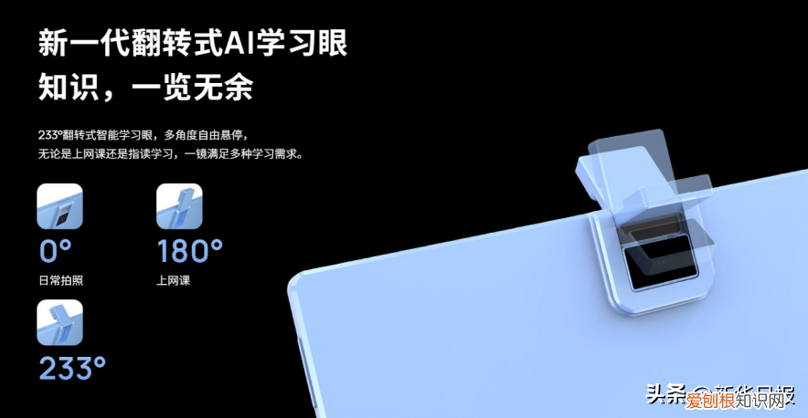 学习机测评:用读书郎AI学习机轻松学