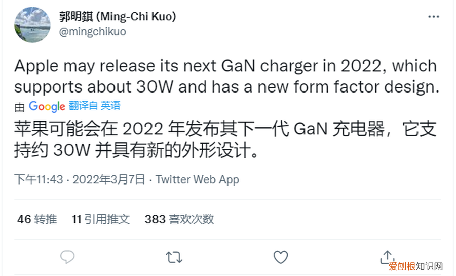 苹果今年将发布30W氮化镓充电头,iPhone 14快充有望升级