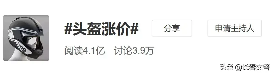 头盔一夜爆火!这些事你一定要知道(头盔选错很致命记得认清3C认证)