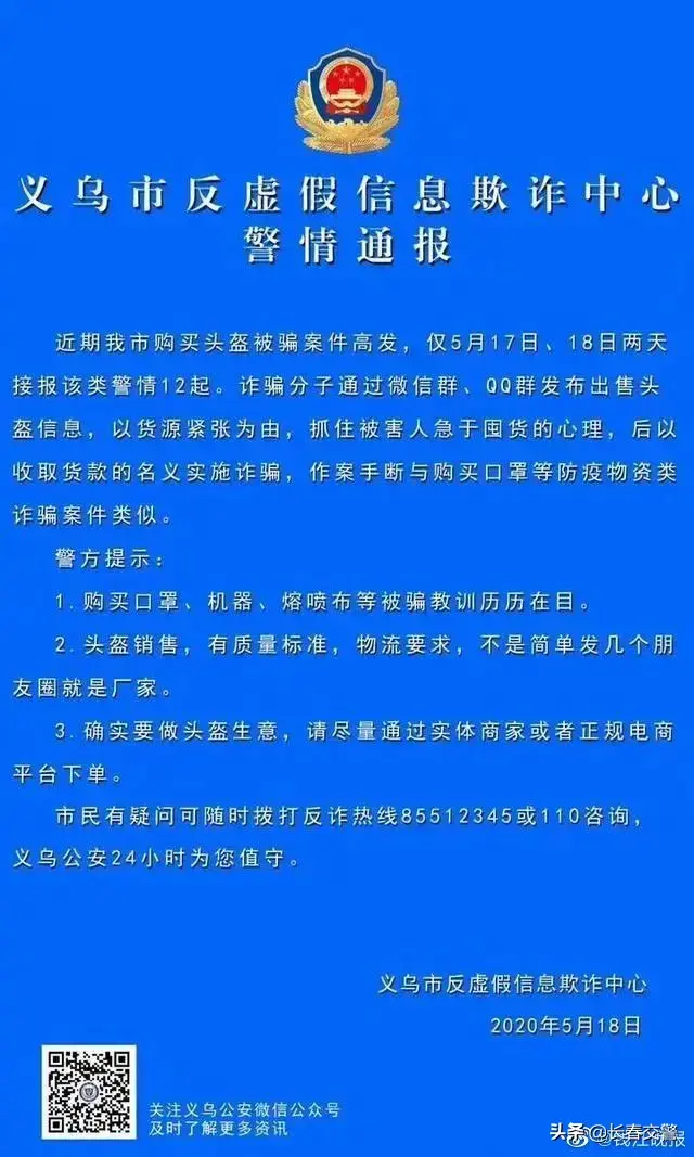 头盔一夜爆火!这些事你一定要知道(头盔选错很致命记得认清3C认证)
