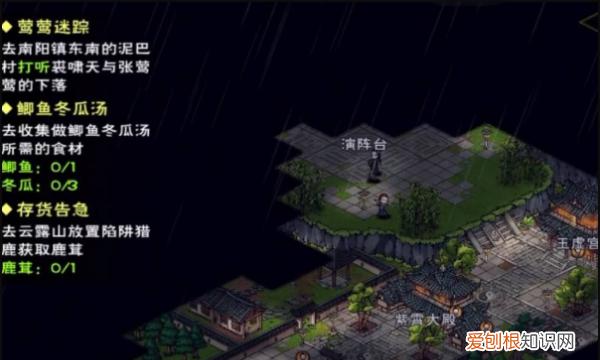 烟雨江湖紫金在哪,烟雨江湖有几个紫金矿2021