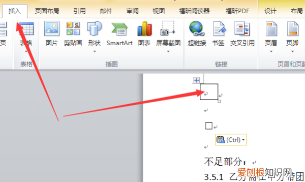 在方框中打勾怎么打,怎么在方框里打勾符号