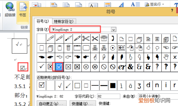 在方框中打勾怎么打,怎么在方框里打勾符号