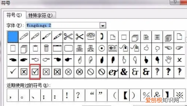 在方框中打勾怎么打，怎么在方框里打勾符号