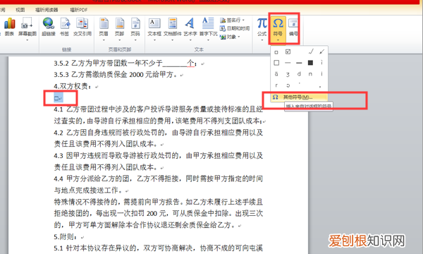 在方框中打勾怎么打,怎么在方框里打勾符号