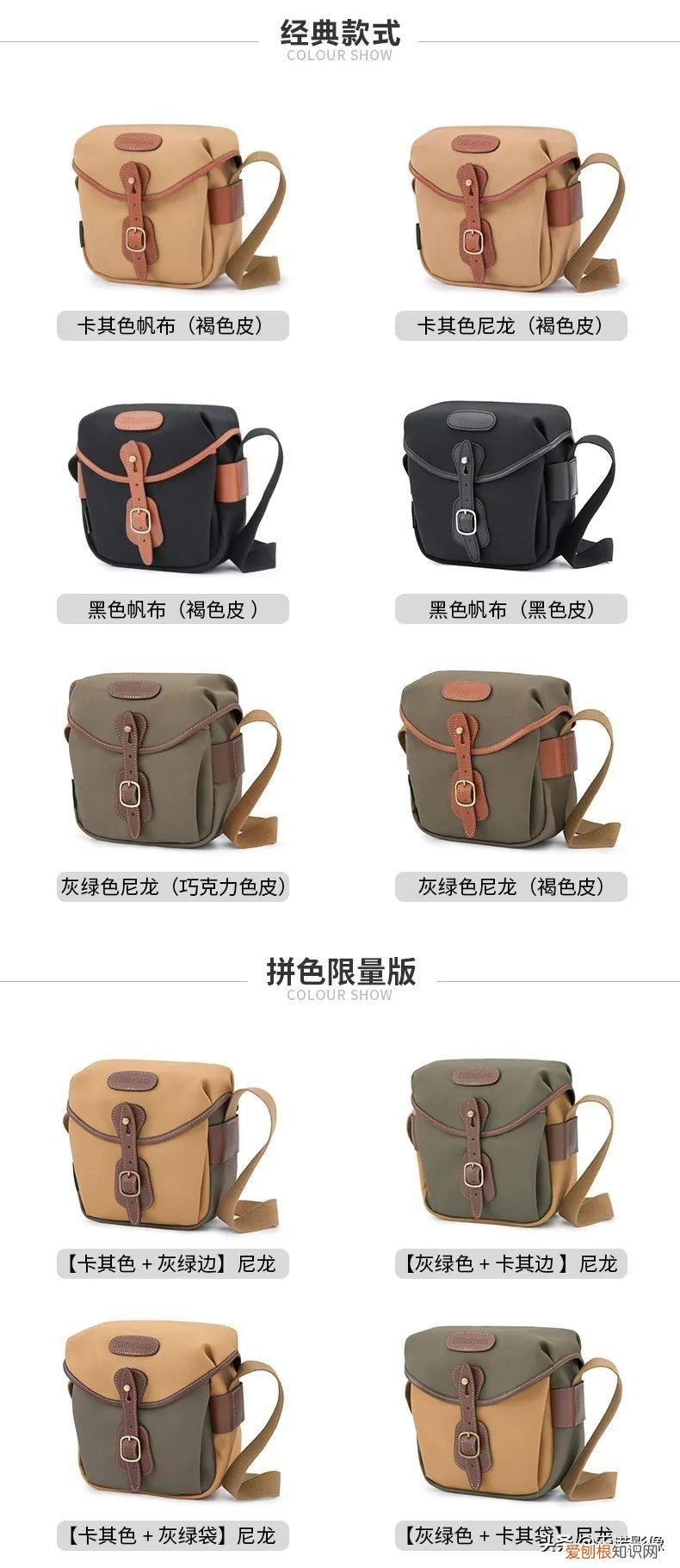 Billingham|白金汉摄影包明星产品推荐