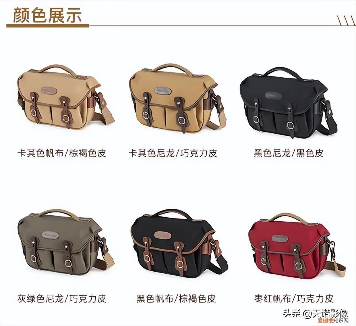 Billingham|白金汉摄影包明星产品推荐