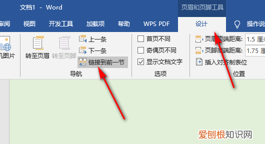 咋改页码,word为什么修改页码后每一页页码都一样