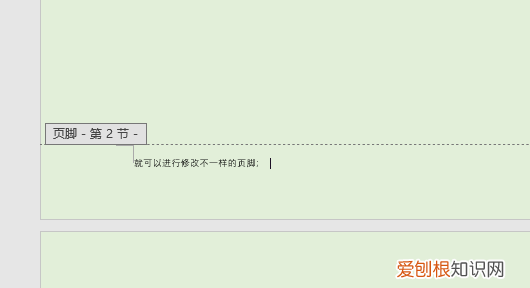 咋改页码,word为什么修改页码后每一页页码都一样