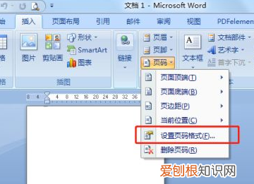 咋改页码,word为什么修改页码后每一页页码都一样