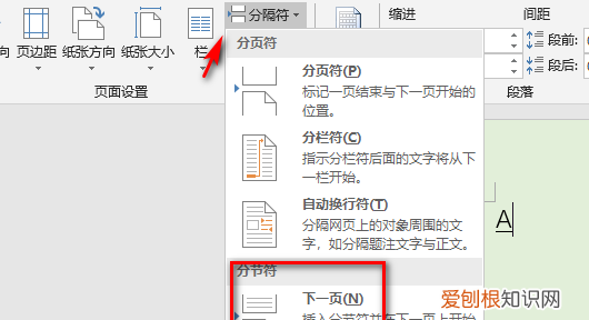 咋改页码,word为什么修改页码后每一页页码都一样