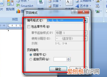 咋改页码,word为什么修改页码后每一页页码都一样