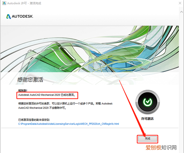 cad electrical 自学入门教程 cad2019机械版安装教程