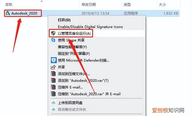 cad electrical 自学入门教程 cad2019机械版安装教程