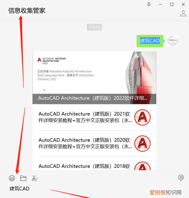 cad electrical 自学入门教程 cad2019机械版安装教程