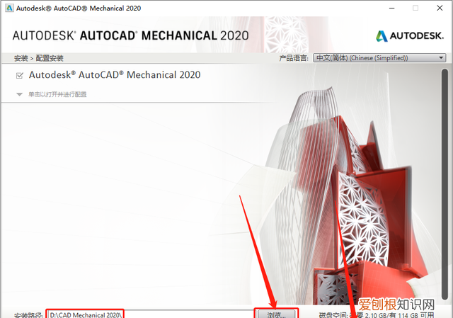 cad electrical 自学入门教程 cad2019机械版安装教程
