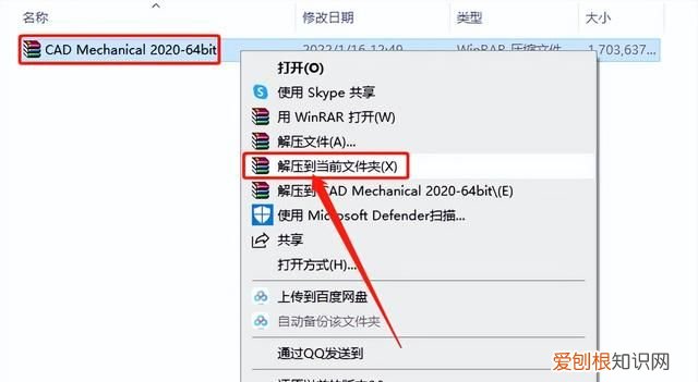 cad electrical 自学入门教程 cad2019机械版安装教程