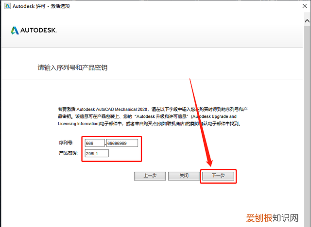 cad electrical 自学入门教程 cad2019机械版安装教程